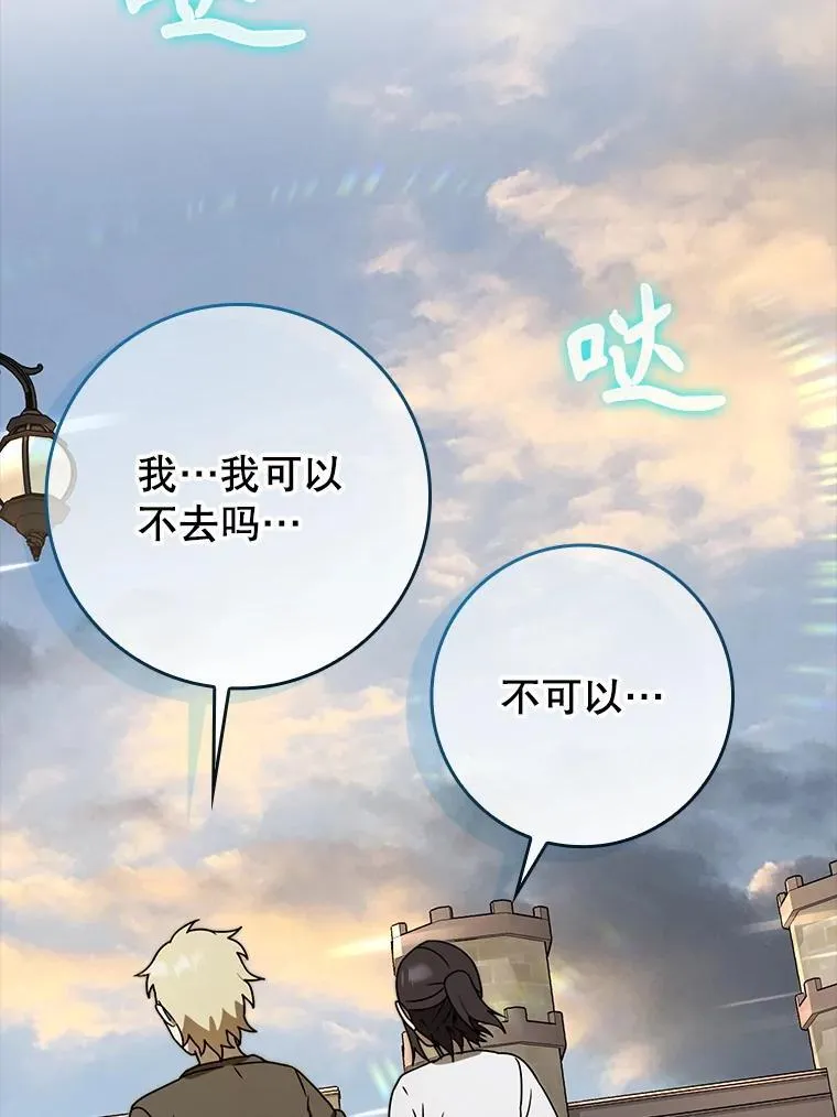 68.受欢迎的秘诀14