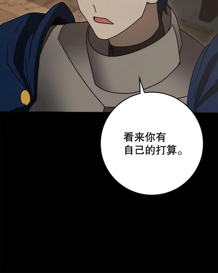 77.找到莱因哈特70