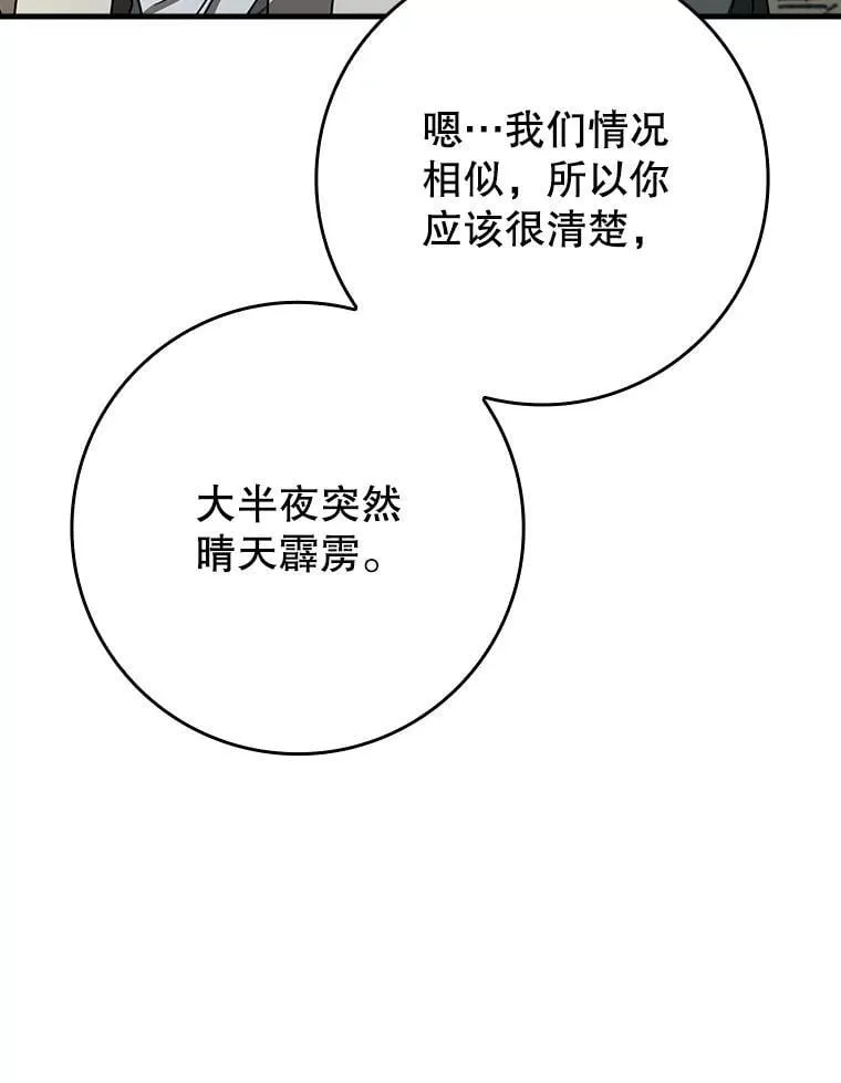 56.寻找生存者52