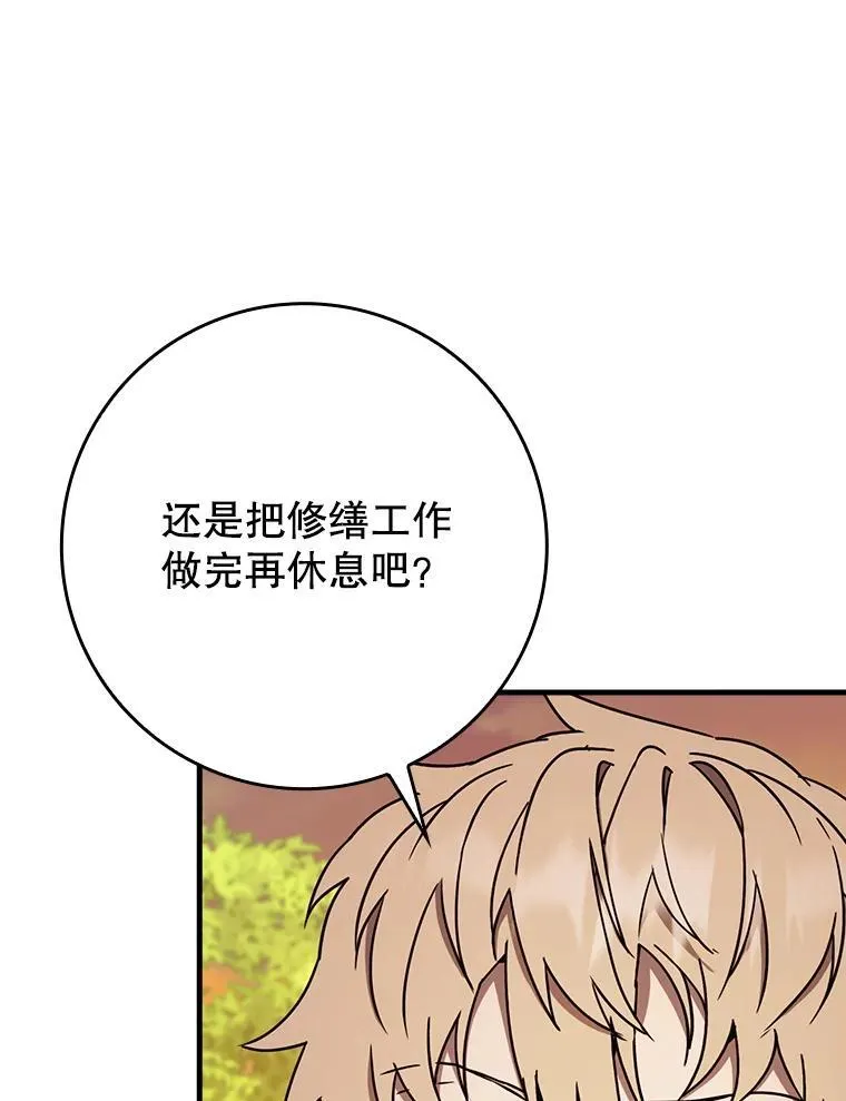 55.凯尔不见了61