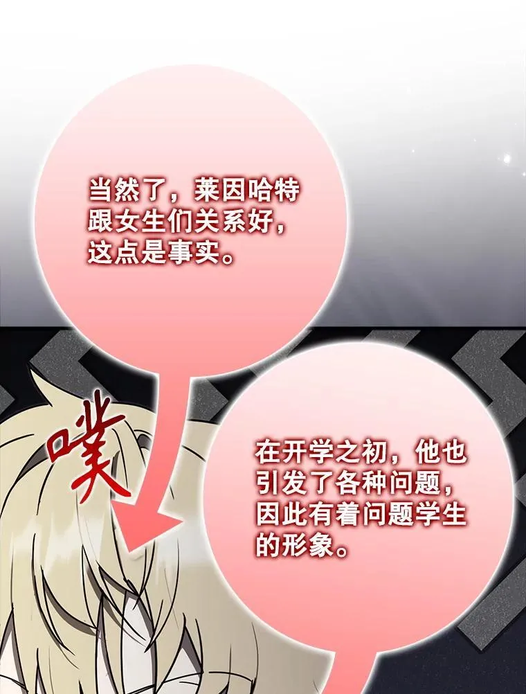 71.夏洛特出面32