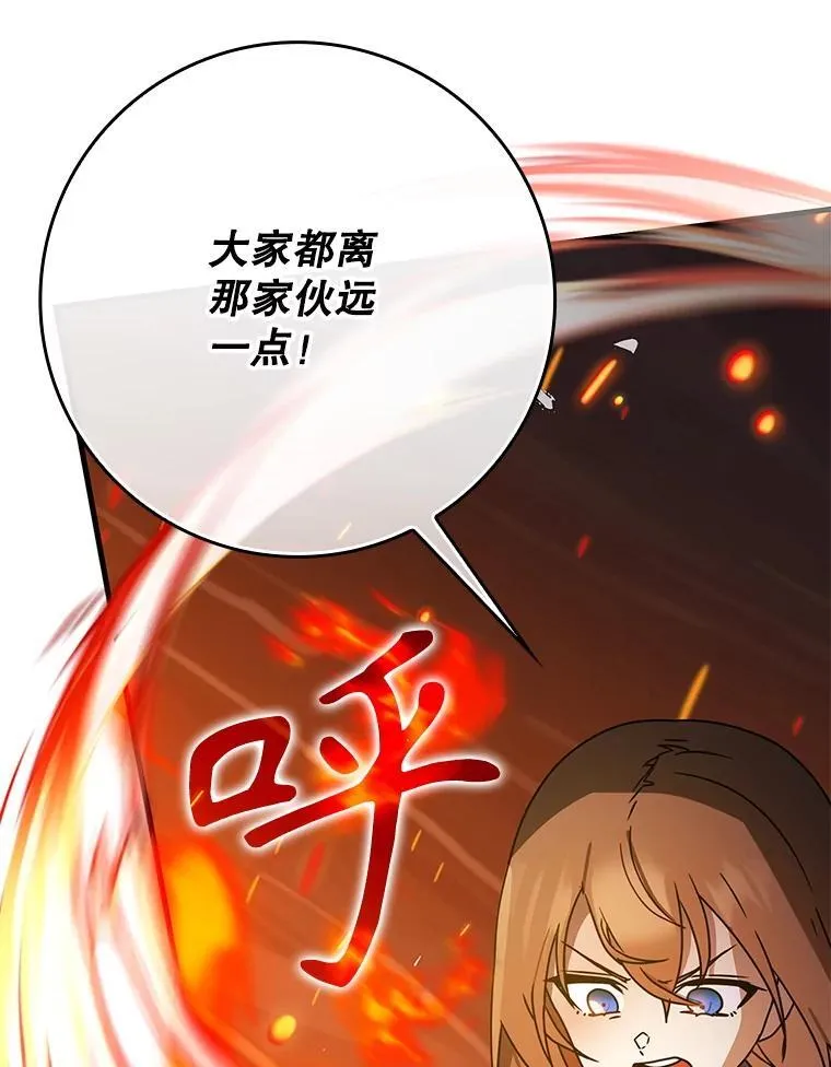 59.跟奥克交手151