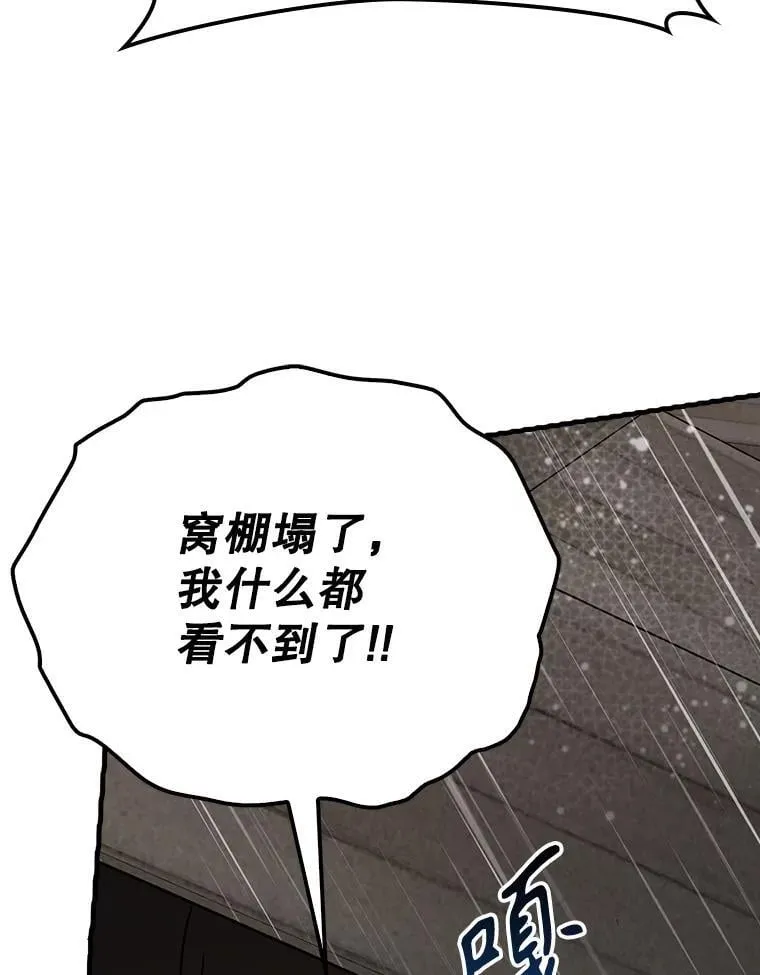 55.凯尔不见了82