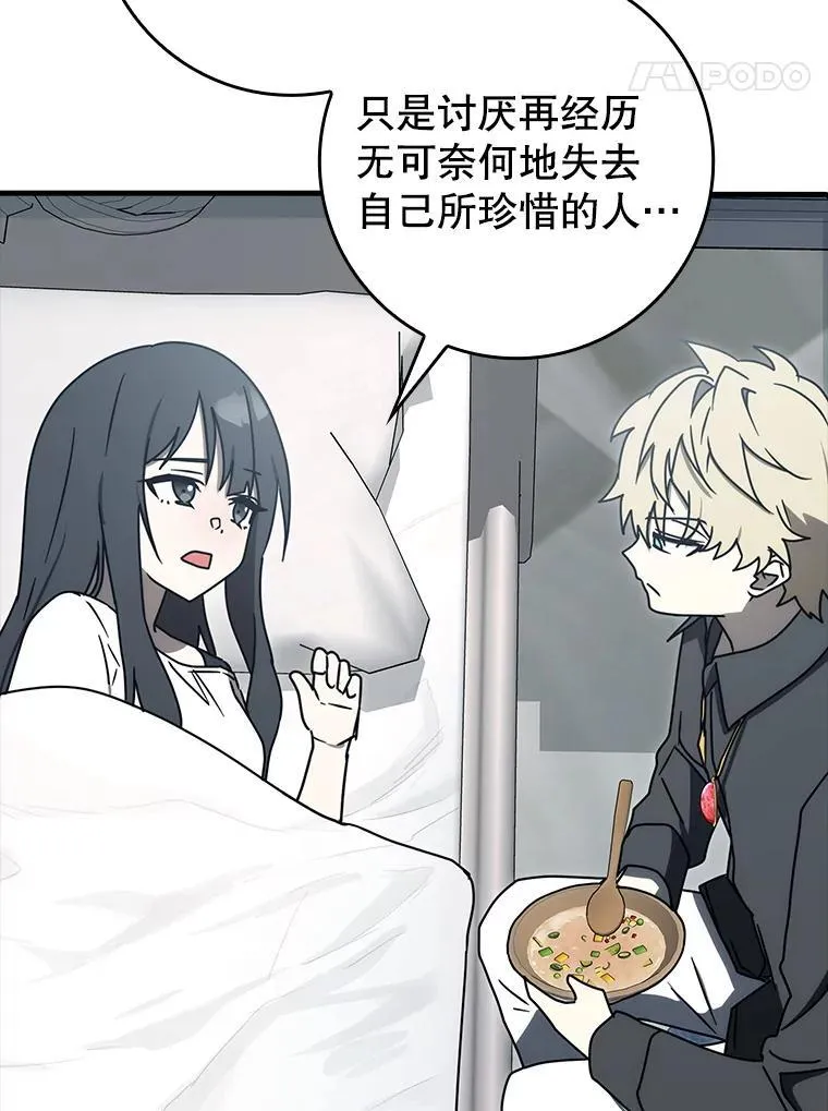 78.请教我打架76