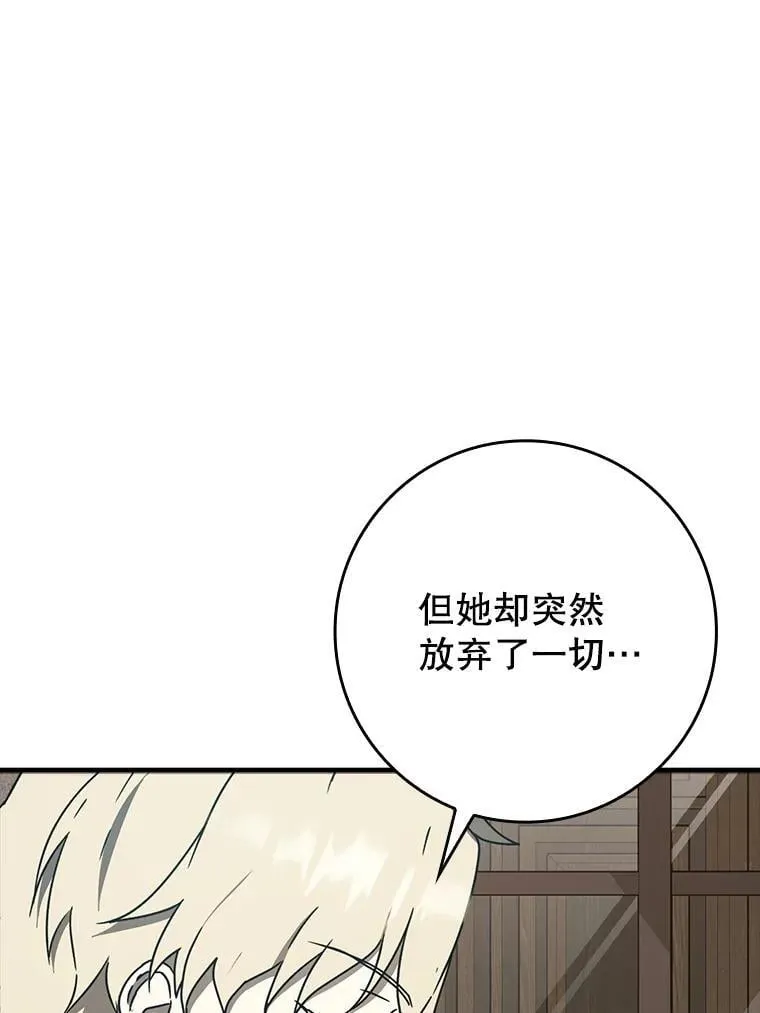 63.团长退学之谜95