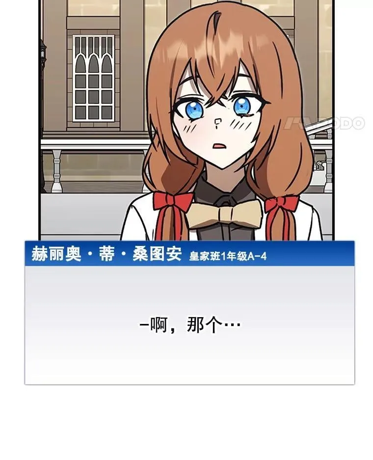 70.流氓莱因哈特23