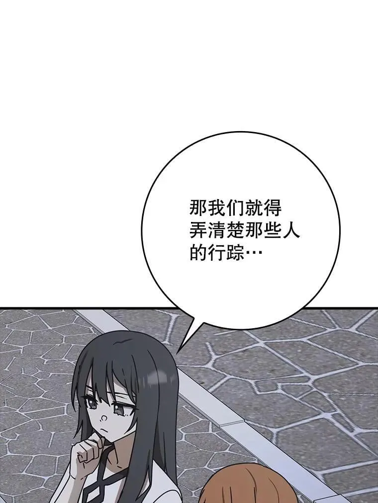 74.艾伦的自责105