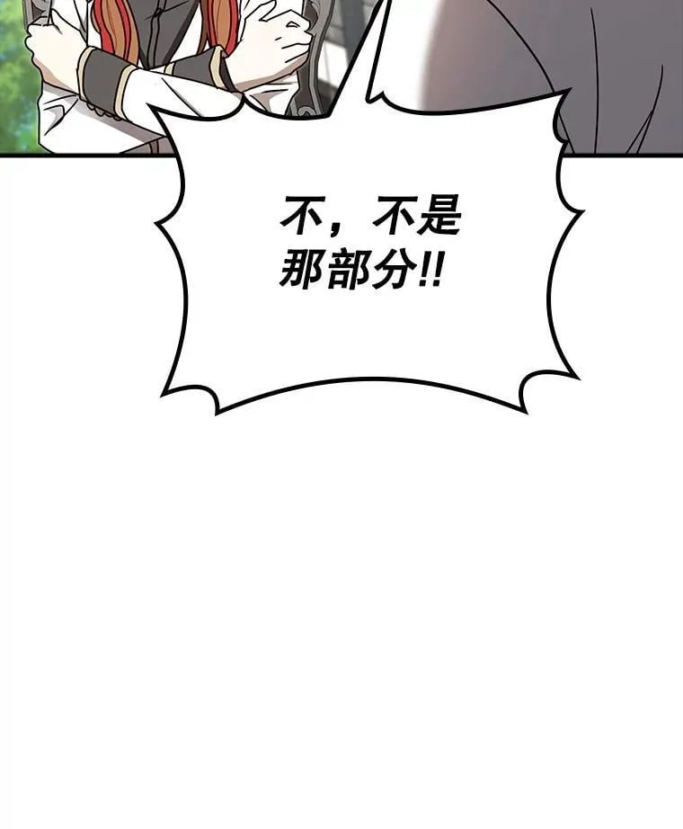 70.流氓莱因哈特133