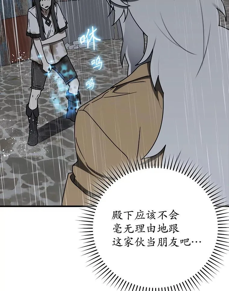 76.不一般的孩子38