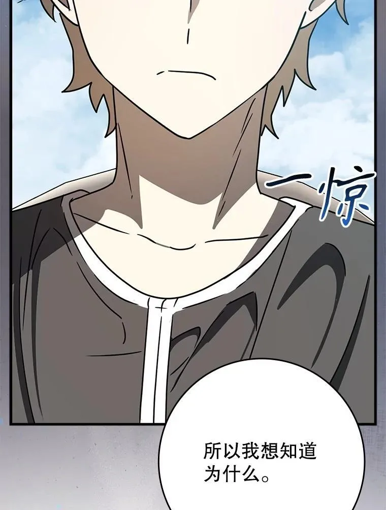 63.团长退学之谜84