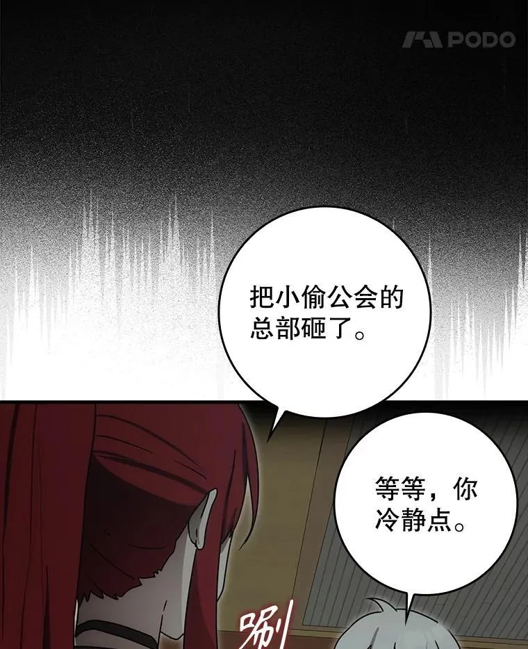 76.不一般的孩子87