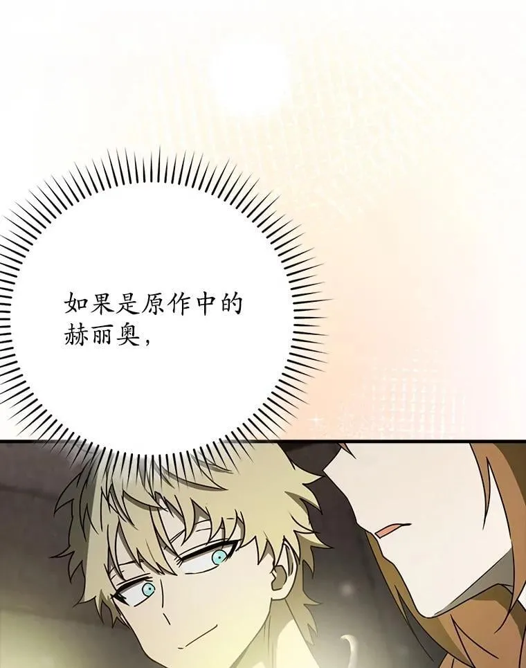 55.凯尔不见了119