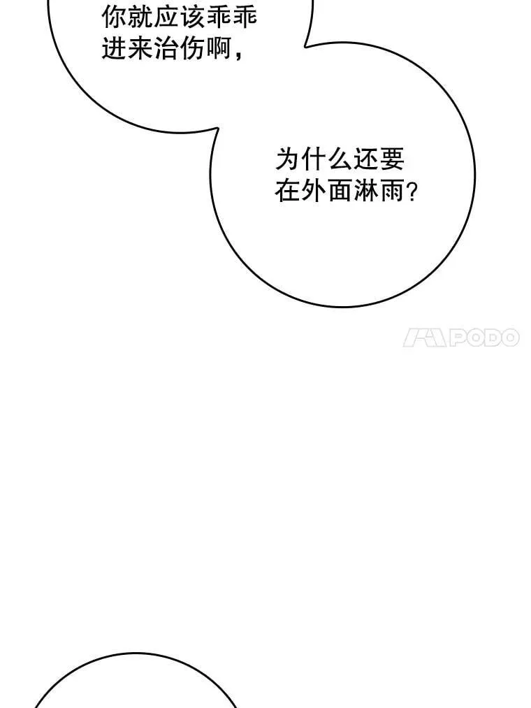 78.请教我打架66