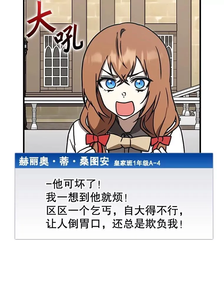 70.流氓莱因哈特17