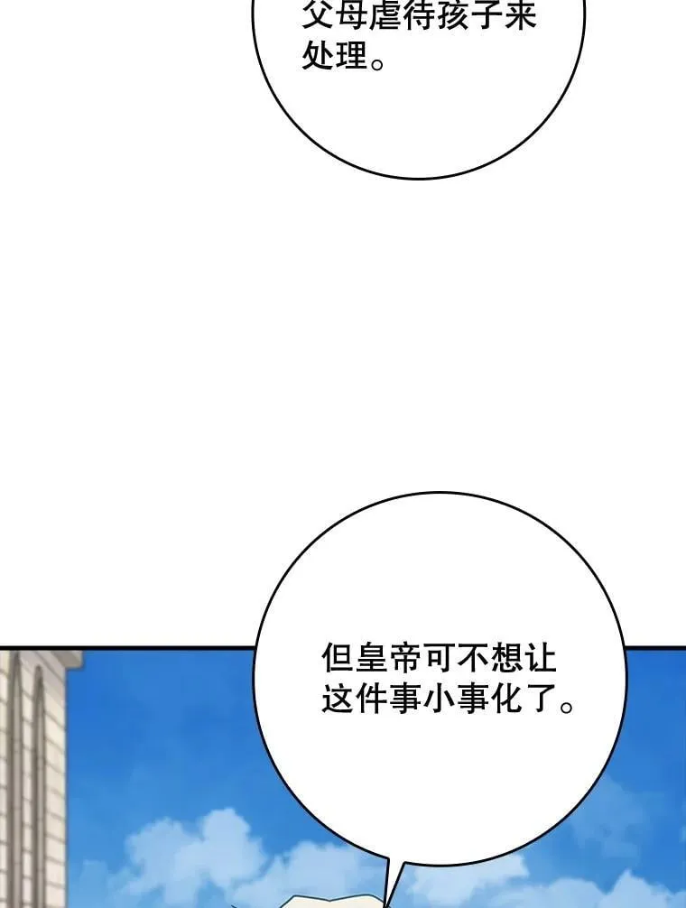67.圣女的改变2