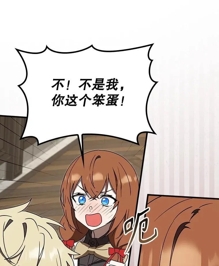70.流氓莱因哈特109