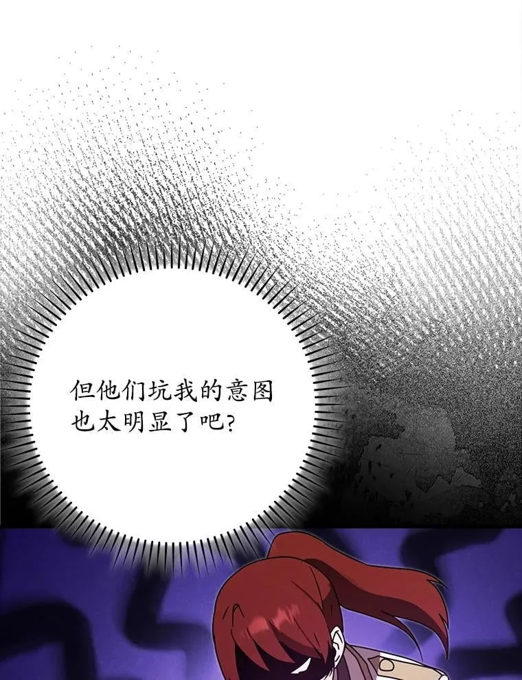 70.流氓莱因哈特90