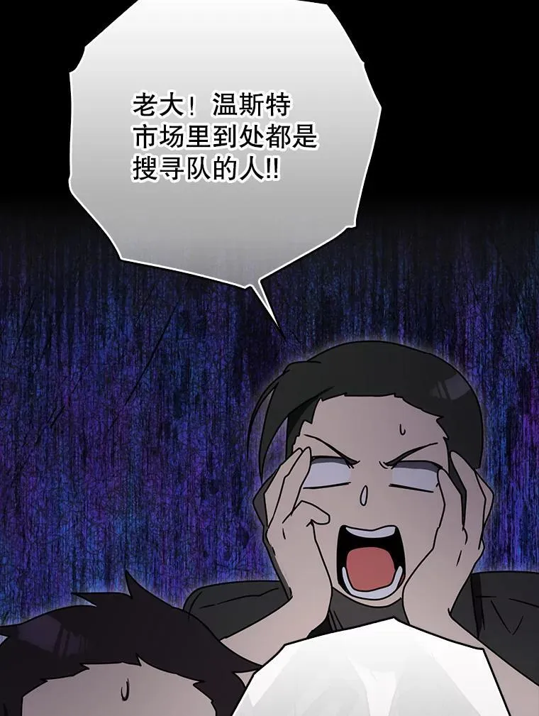 77.找到莱因哈特48