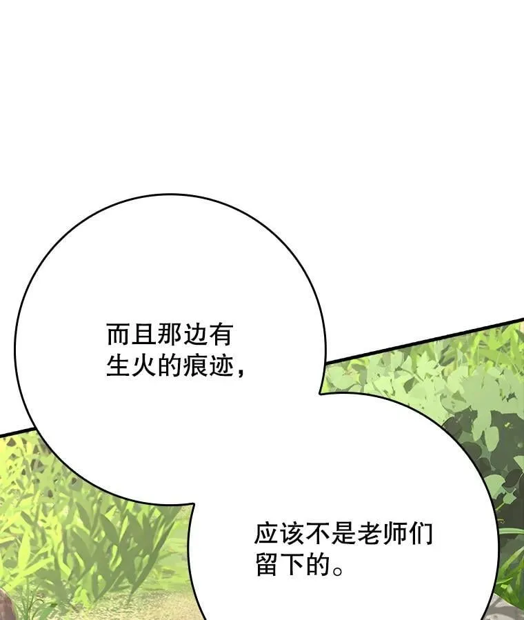 54.找到溪谷144
