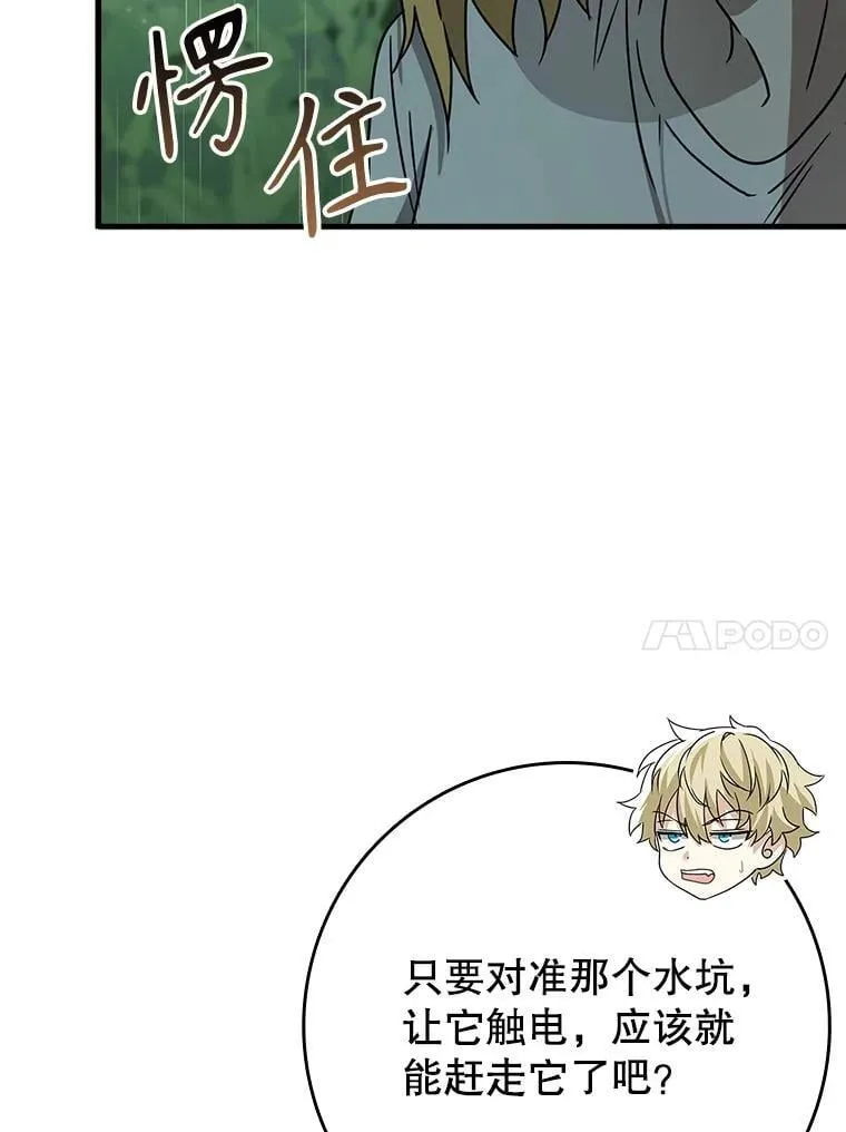 57.遇见美洲豹9