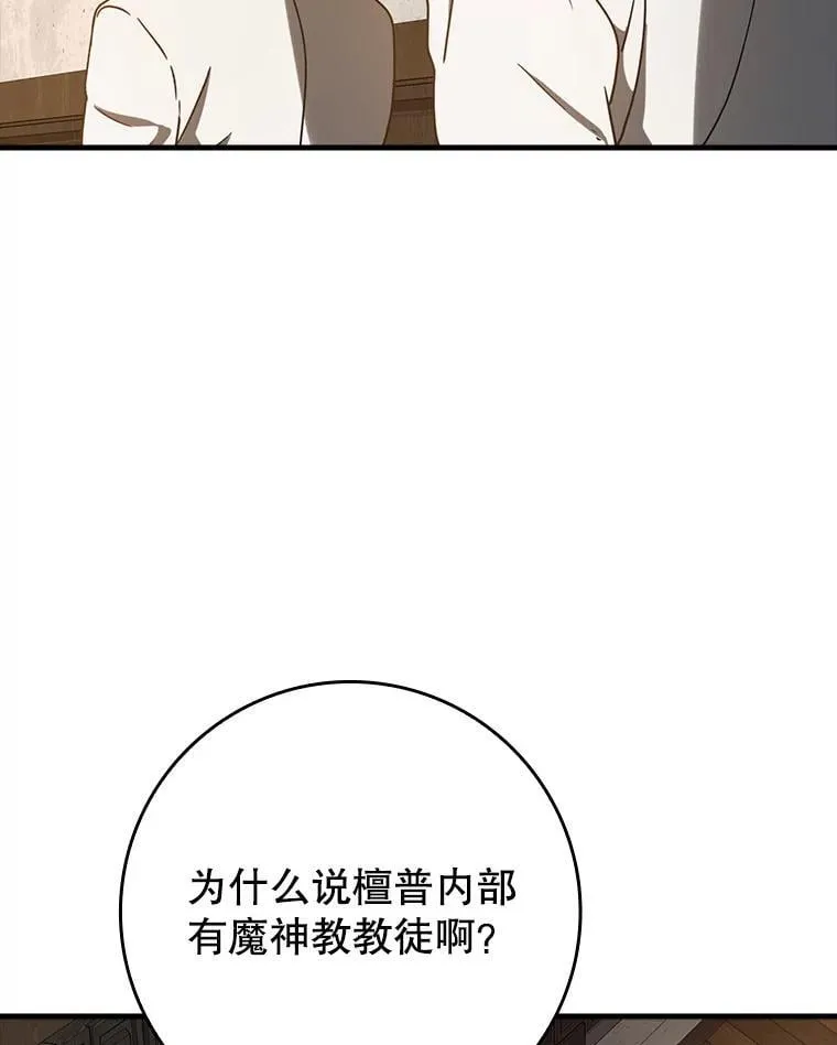 62.宗教集会社团110