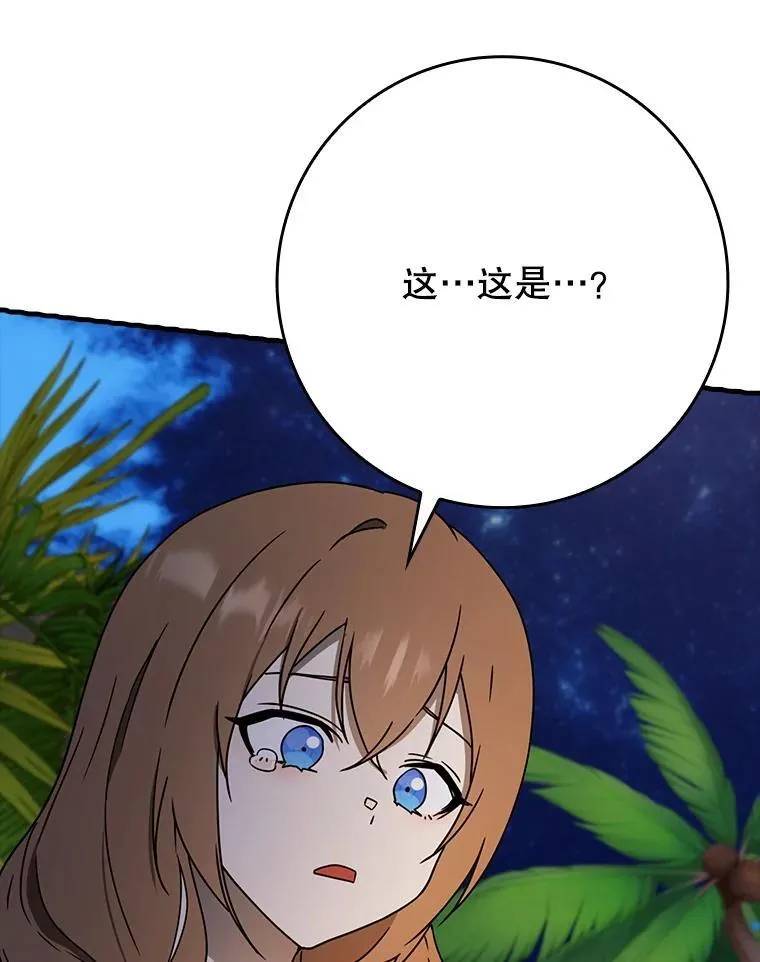 54.找到溪谷79