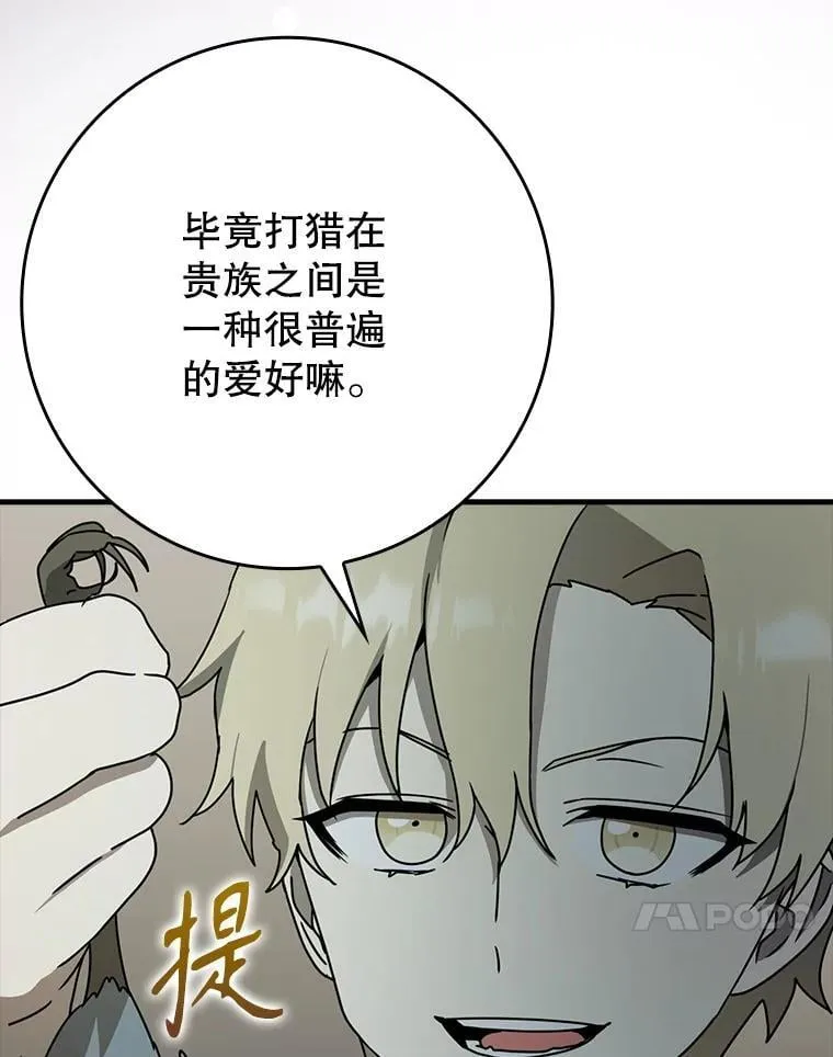 57.遇见美洲豹62