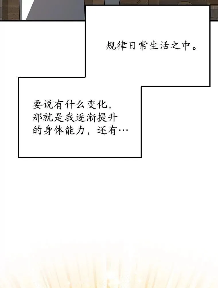 61.回归日常生活92