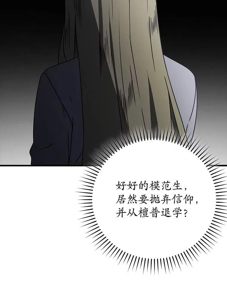 63.团长退学之谜54