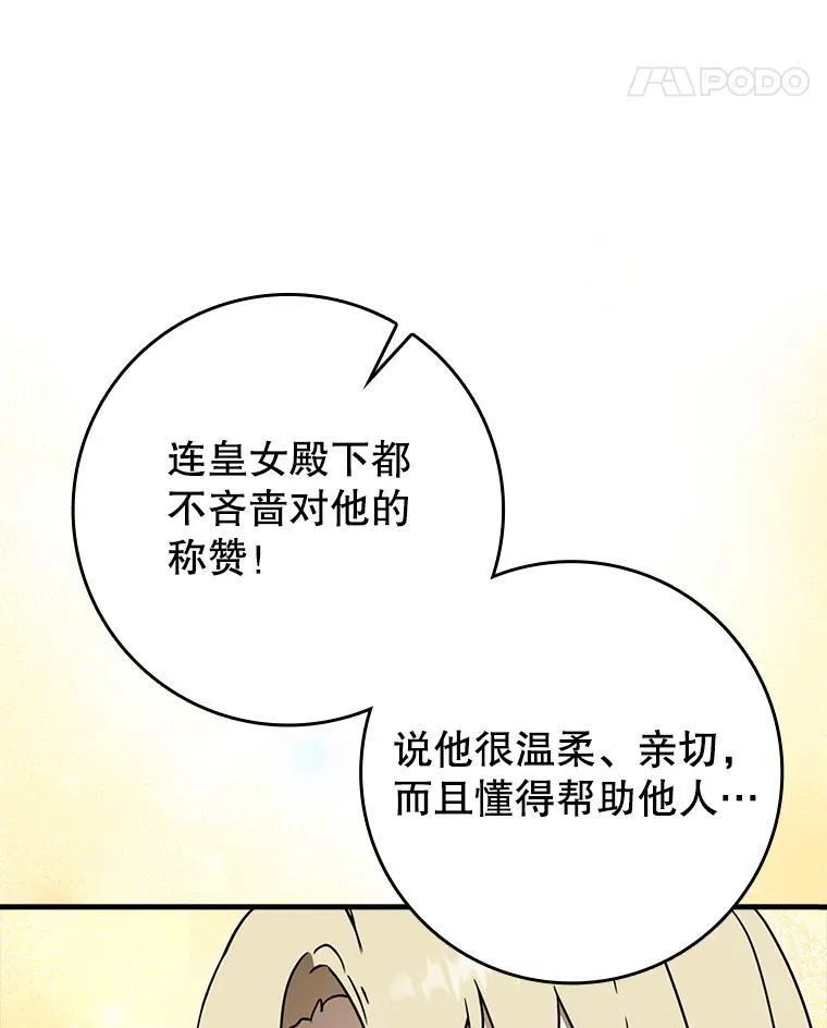 70.流氓莱因哈特40