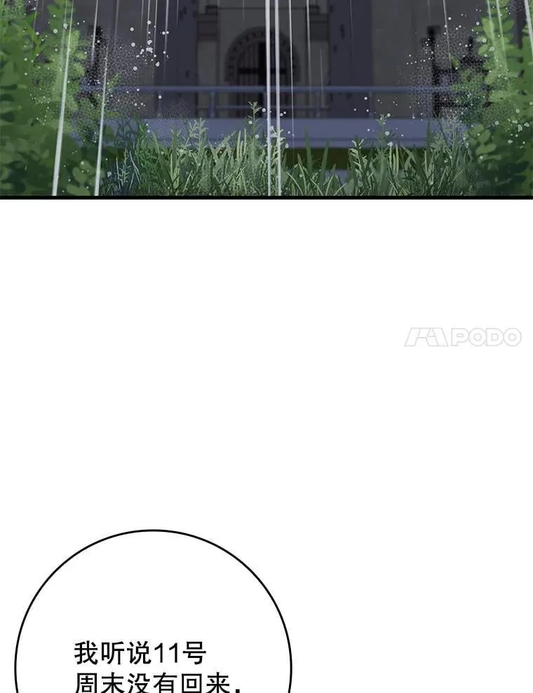 73.被绑架154