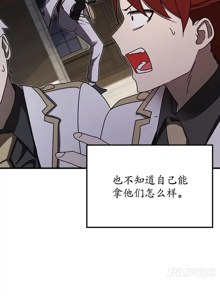 70.流氓莱因哈特141