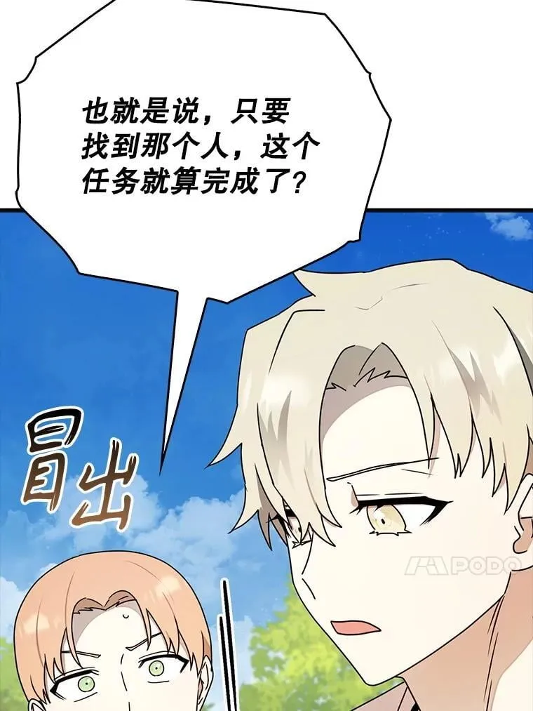 55.凯尔不见了12