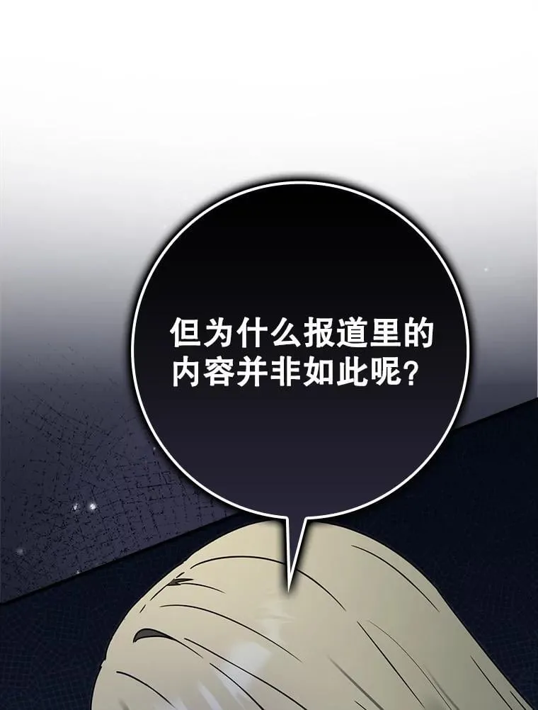 71.夏洛特出面20