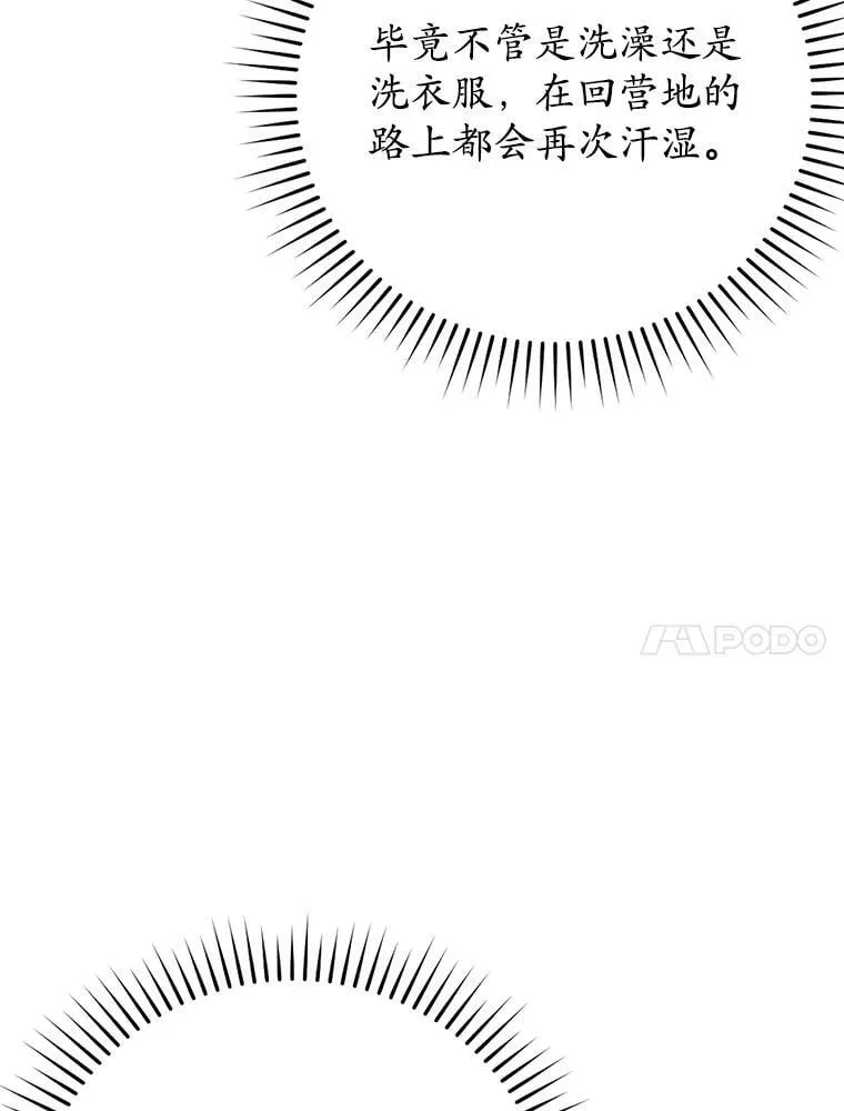 54.找到溪谷125