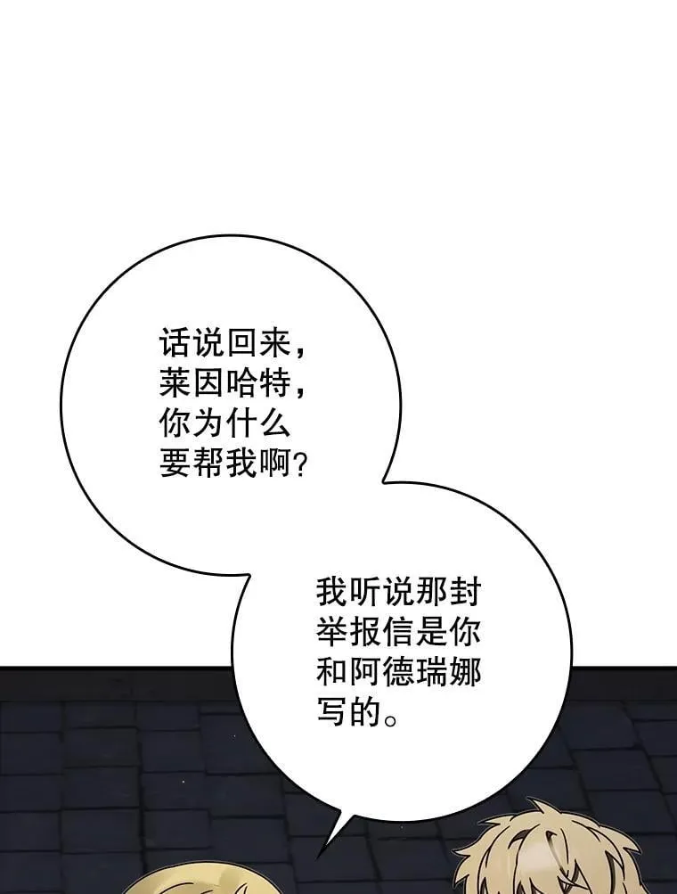 67.圣女的改变102