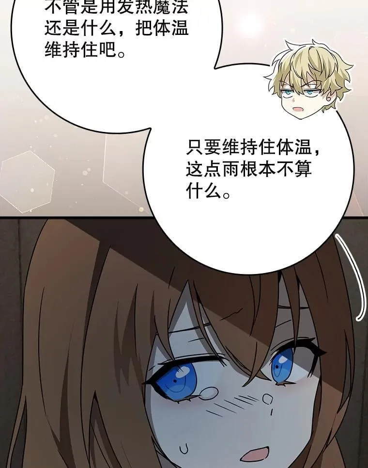 55.凯尔不见了105