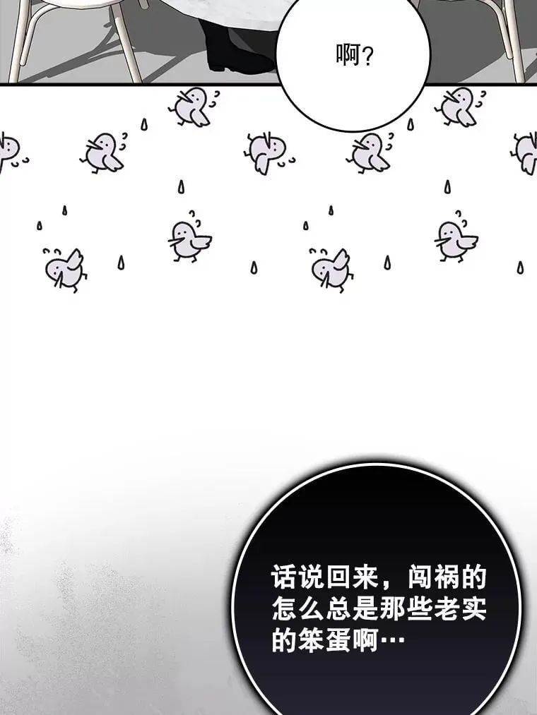 63.团长退学之谜113