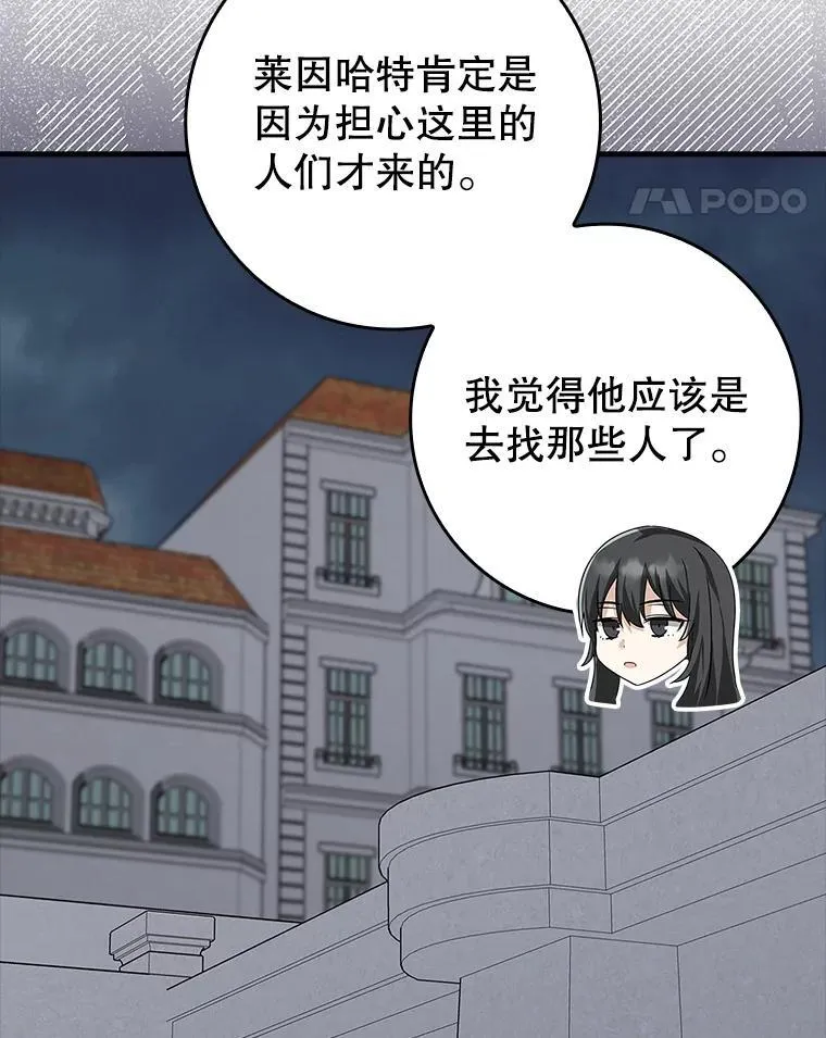 74.艾伦的自责103