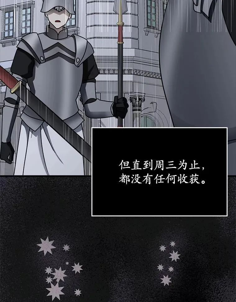 74.艾伦的自责5
