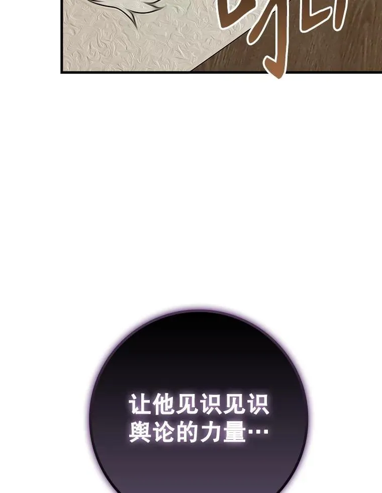 70.流氓莱因哈特7