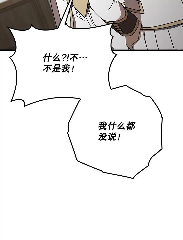 70.流氓莱因哈特106
