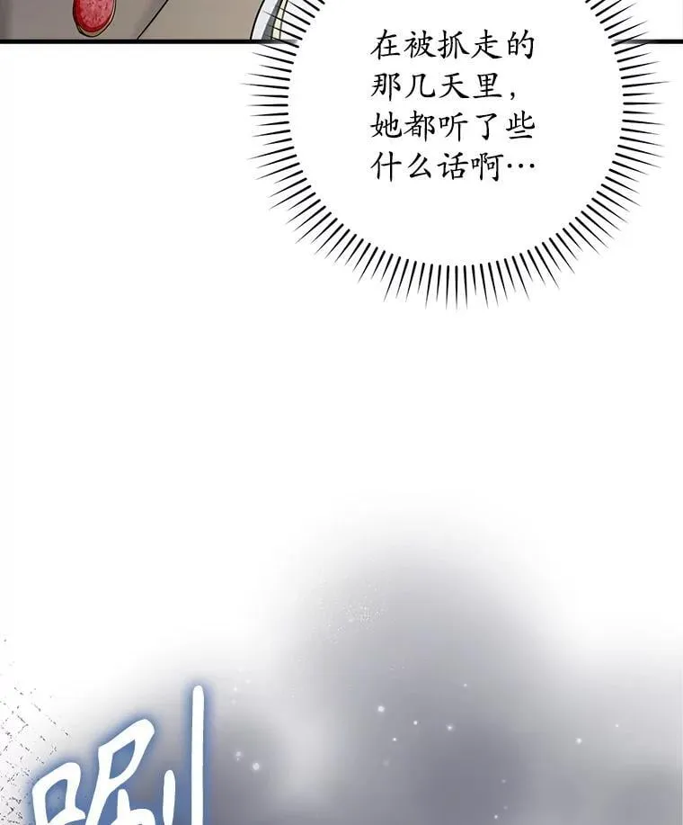 67.圣女的改变68