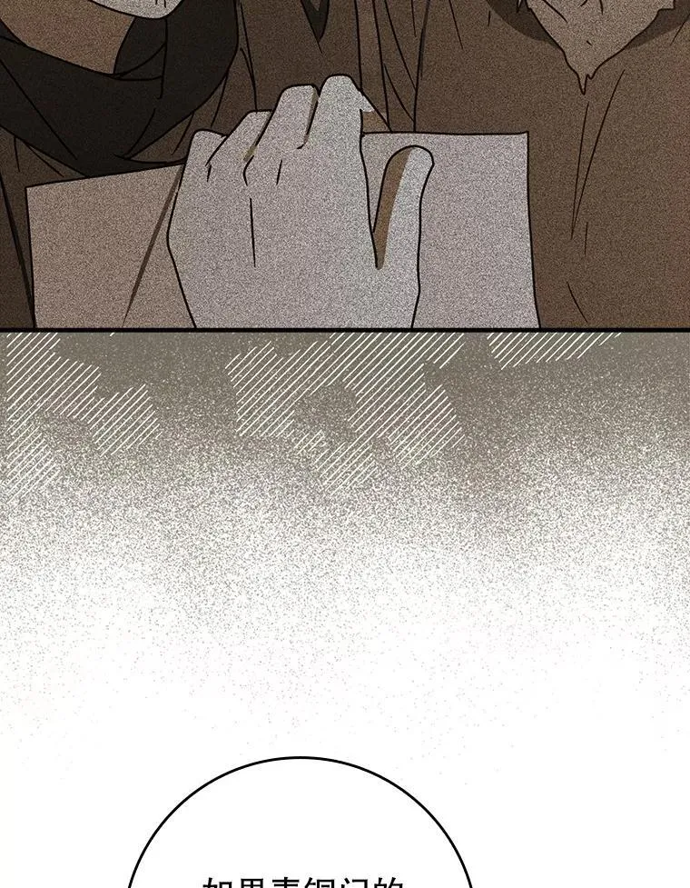 74.艾伦的自责140