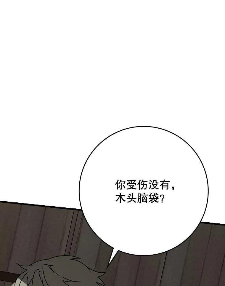 55.凯尔不见了95