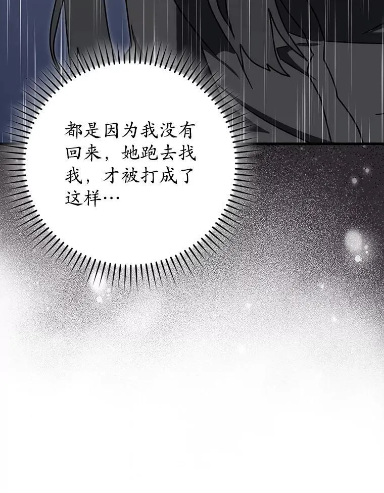 77.找到莱因哈特132