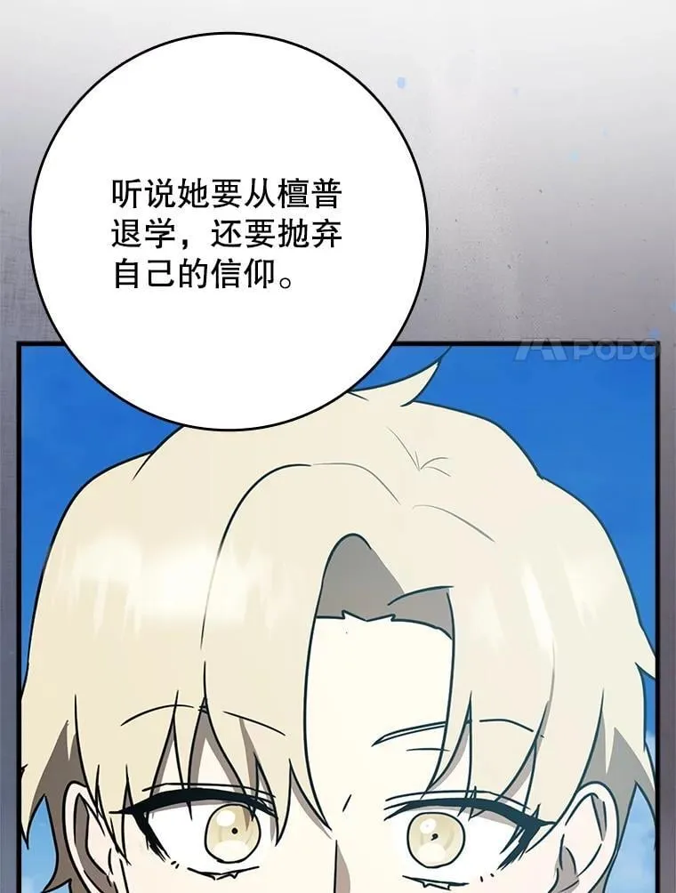 63.团长退学之谜83