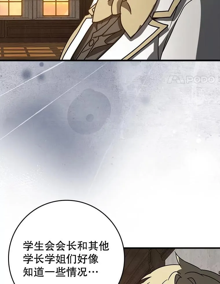 63.团长退学之谜3