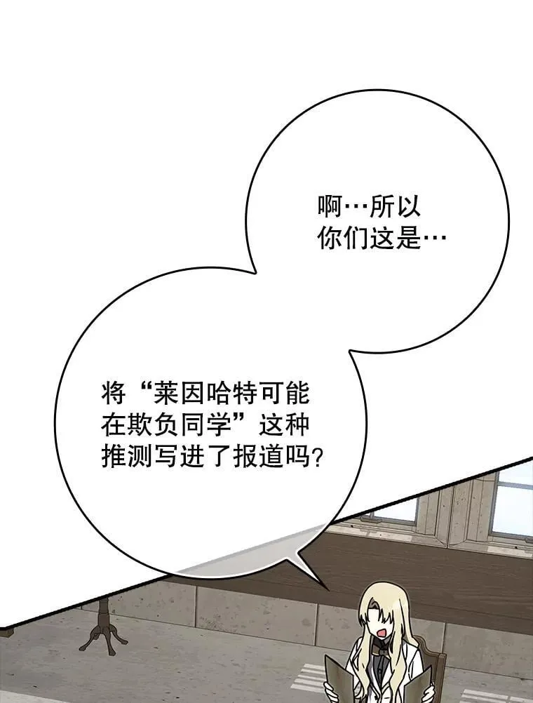 71.夏洛特出面25