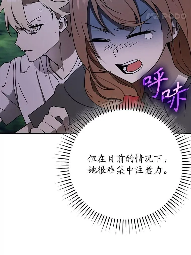 59.跟奥克交手56